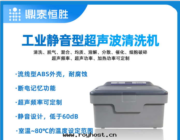 超聲波(bō)清(qīng)洗機(jī)降低(dī)噪音的(de)方(fāng)法(fǎ)