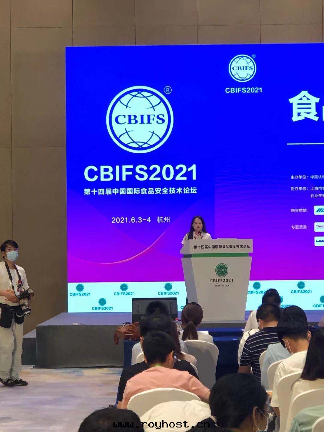 鼎泰高(gāo)科參加第(dì)十(shí)四(sì)屆中(zhōng)國(guó)國(guó)際食品安(ān)全(quán)技術(shù)論壇